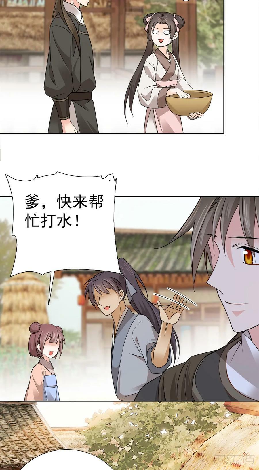 034 我想娶你！3
