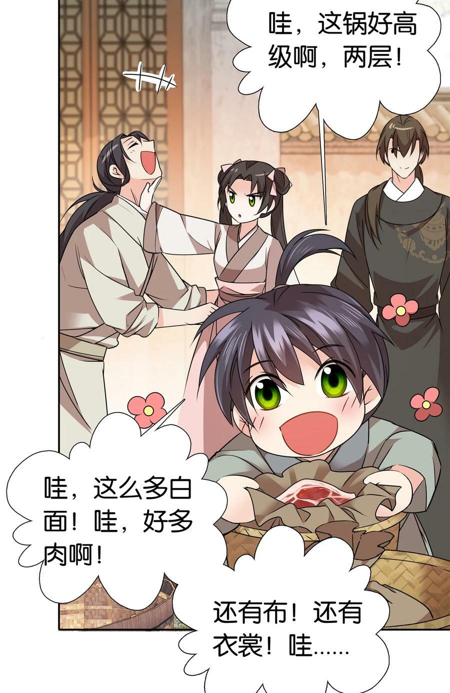 050 孩子是意外31