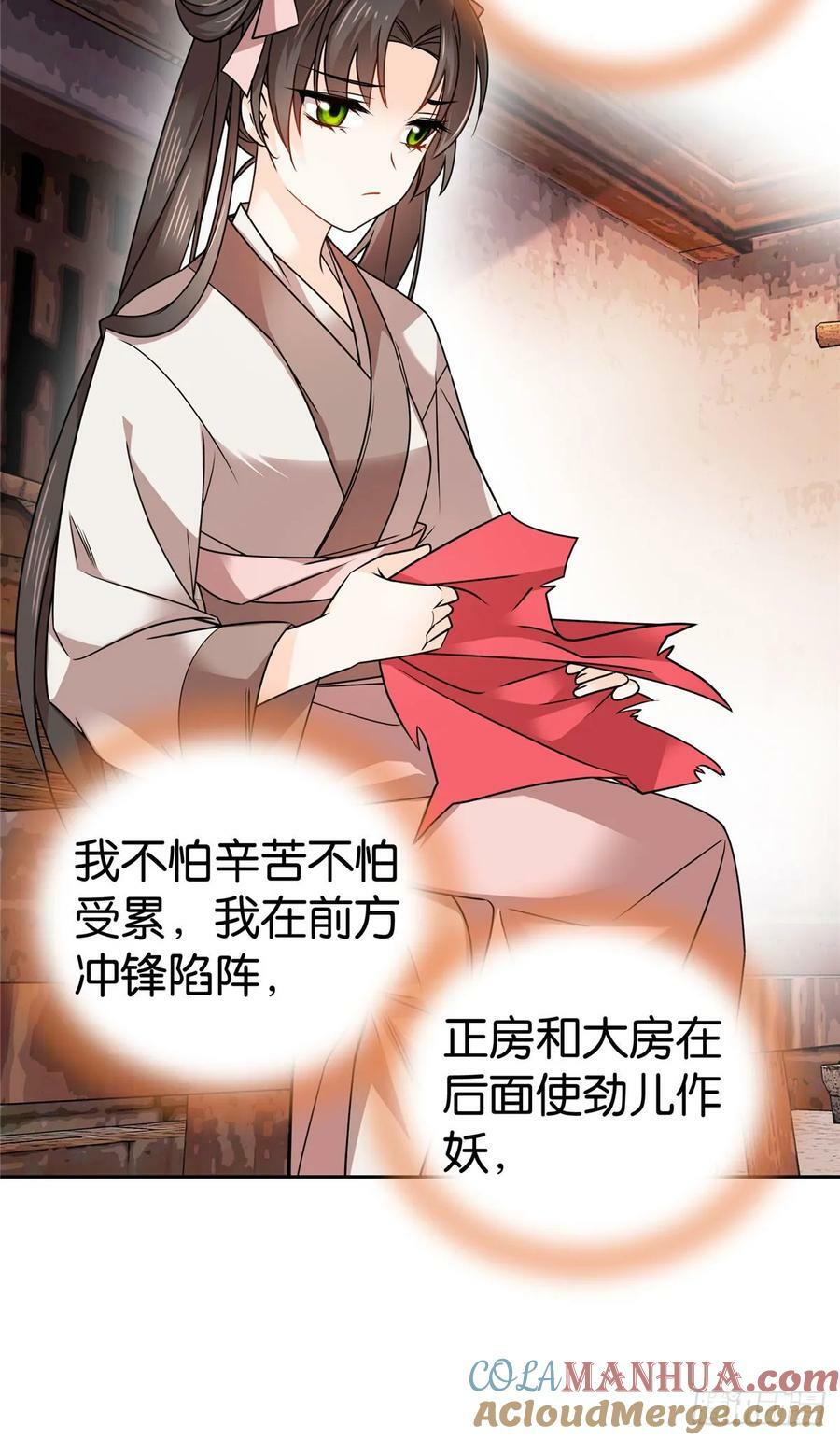 040 流个泪都要扎你心14