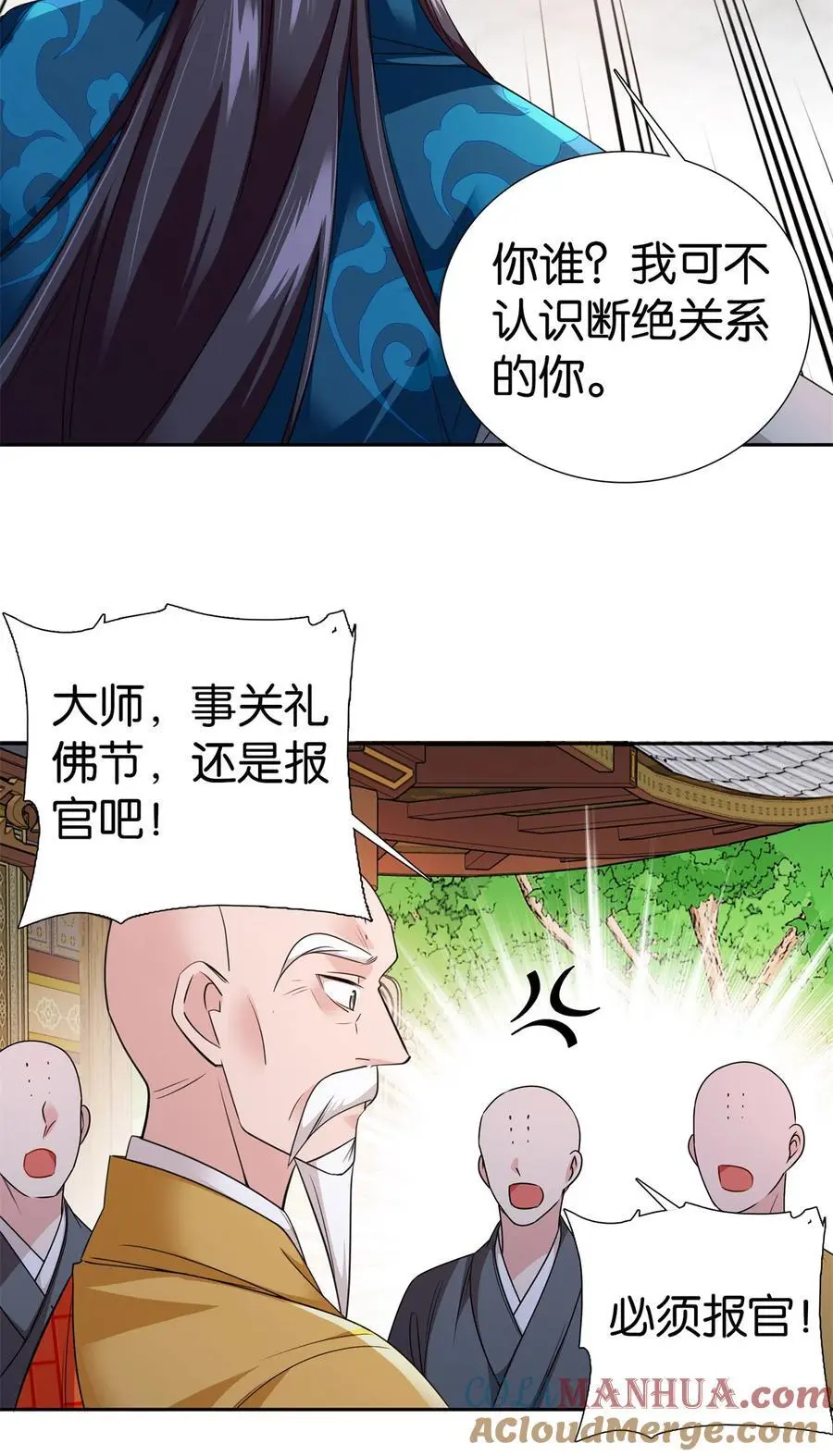 075 明显是陷害嘛！2