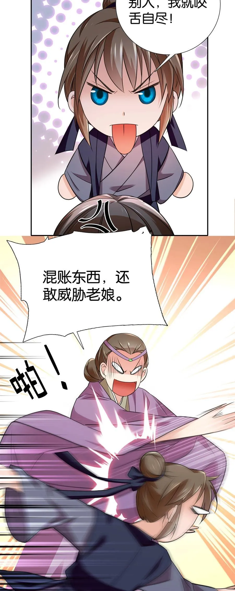 087 我就是想娶周青21