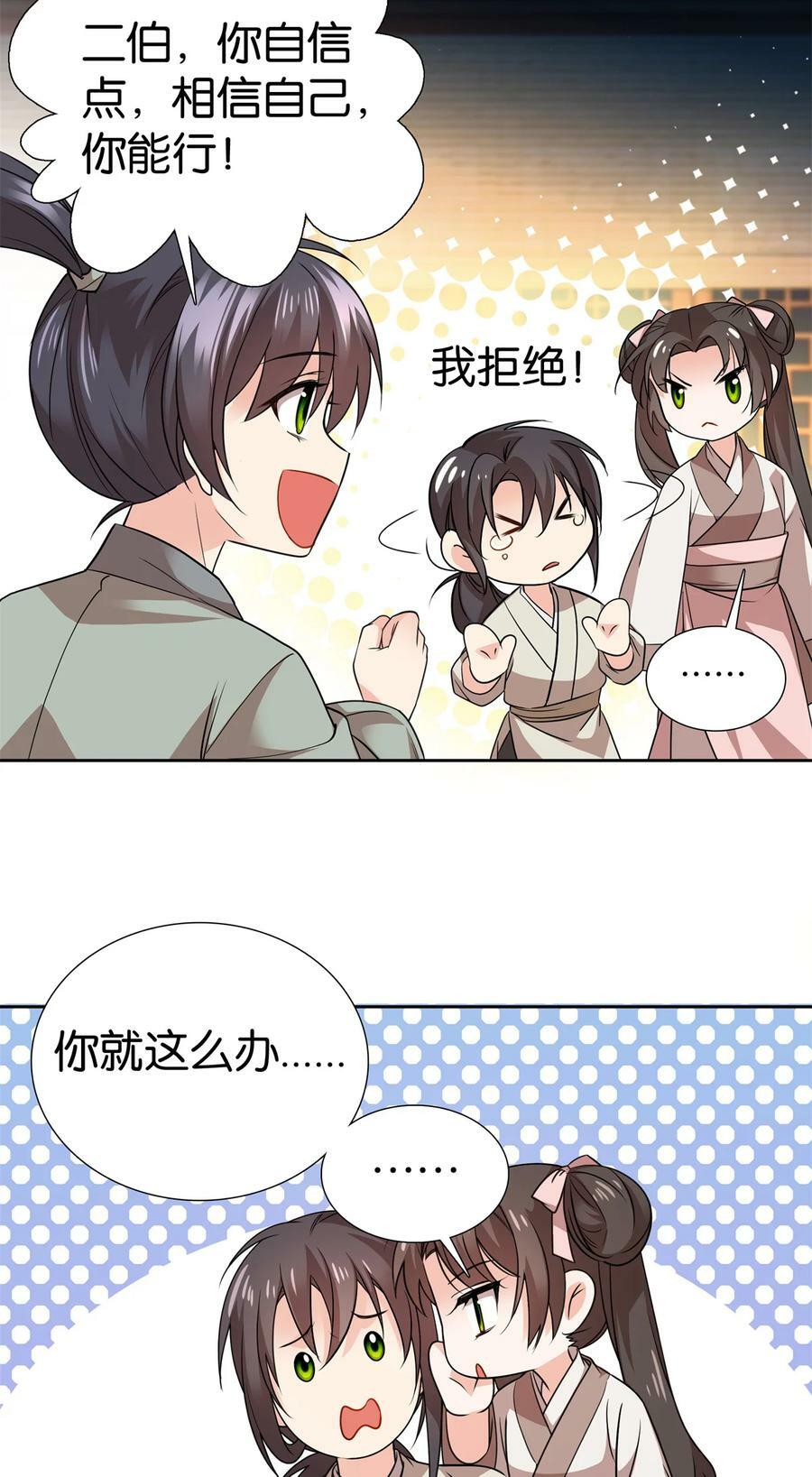 051 他可是你丈夫啊！3