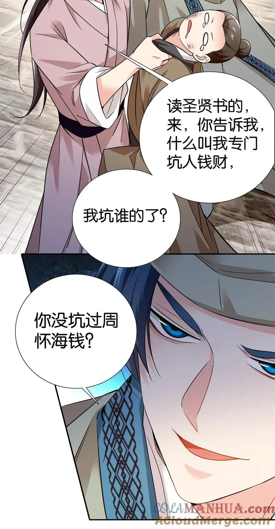 081 有仇不憋当场就报12