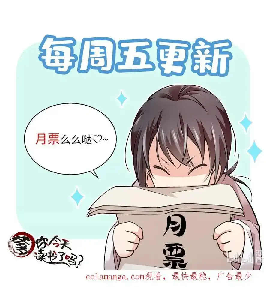 086 仪式感也很重要！29