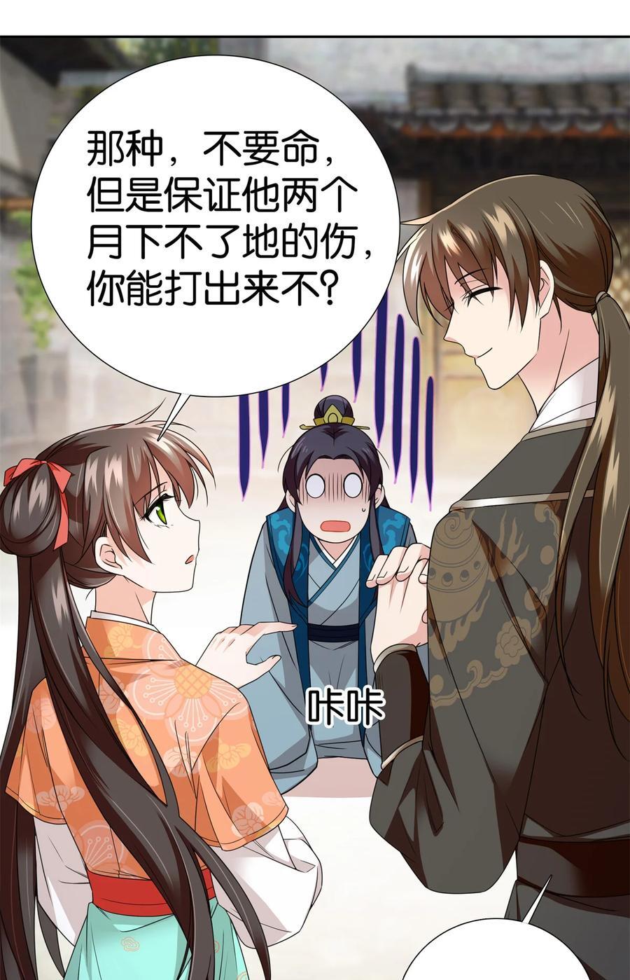 069 不能打架，但能杀人25