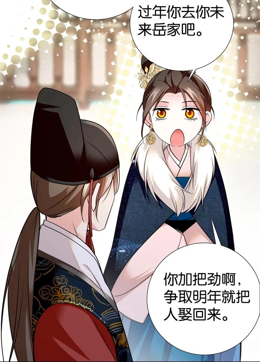 088 明年把人娶回来！23