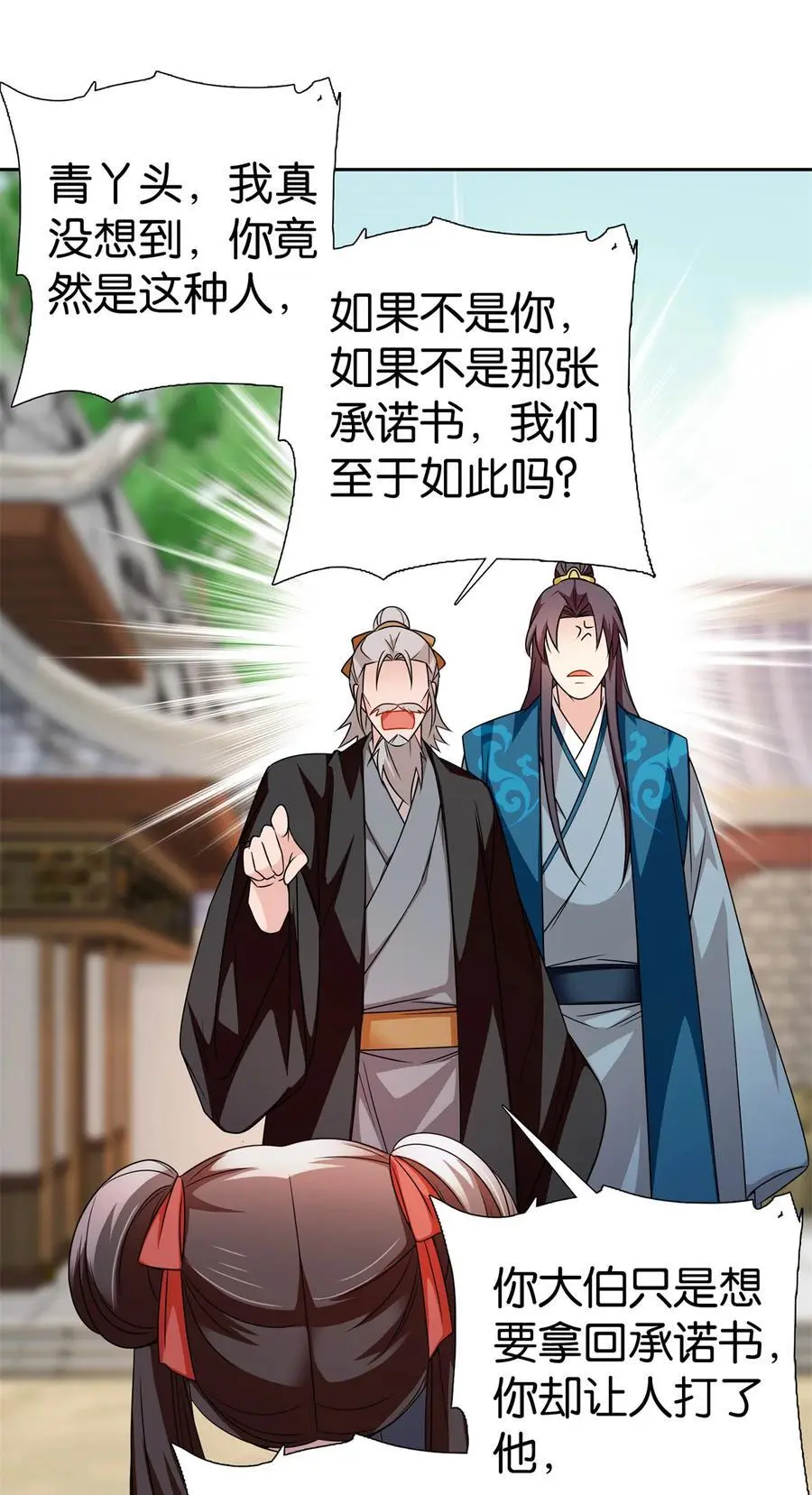 077 还怪我咯！？1