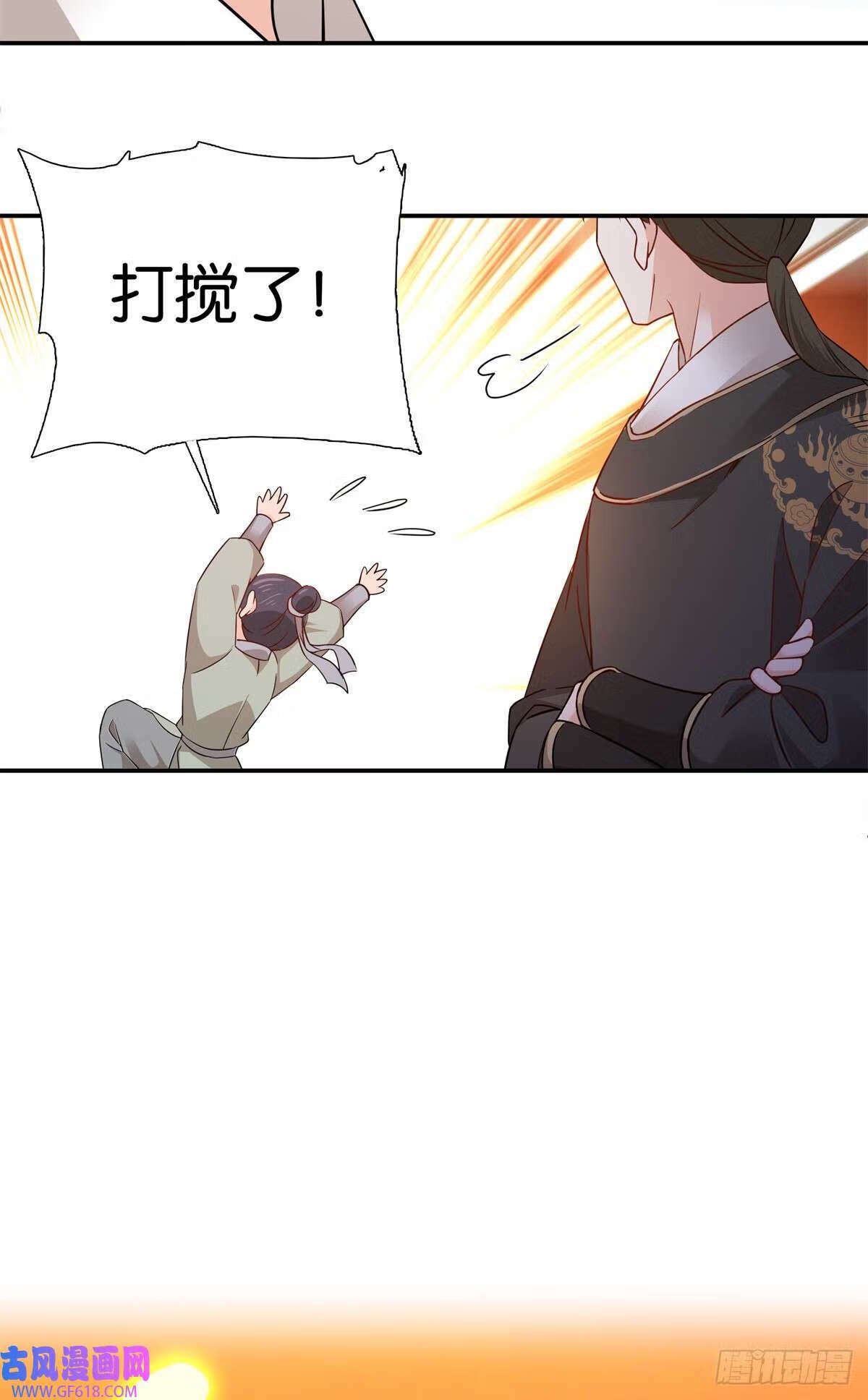 020 好八卦的沈老板（21P）15