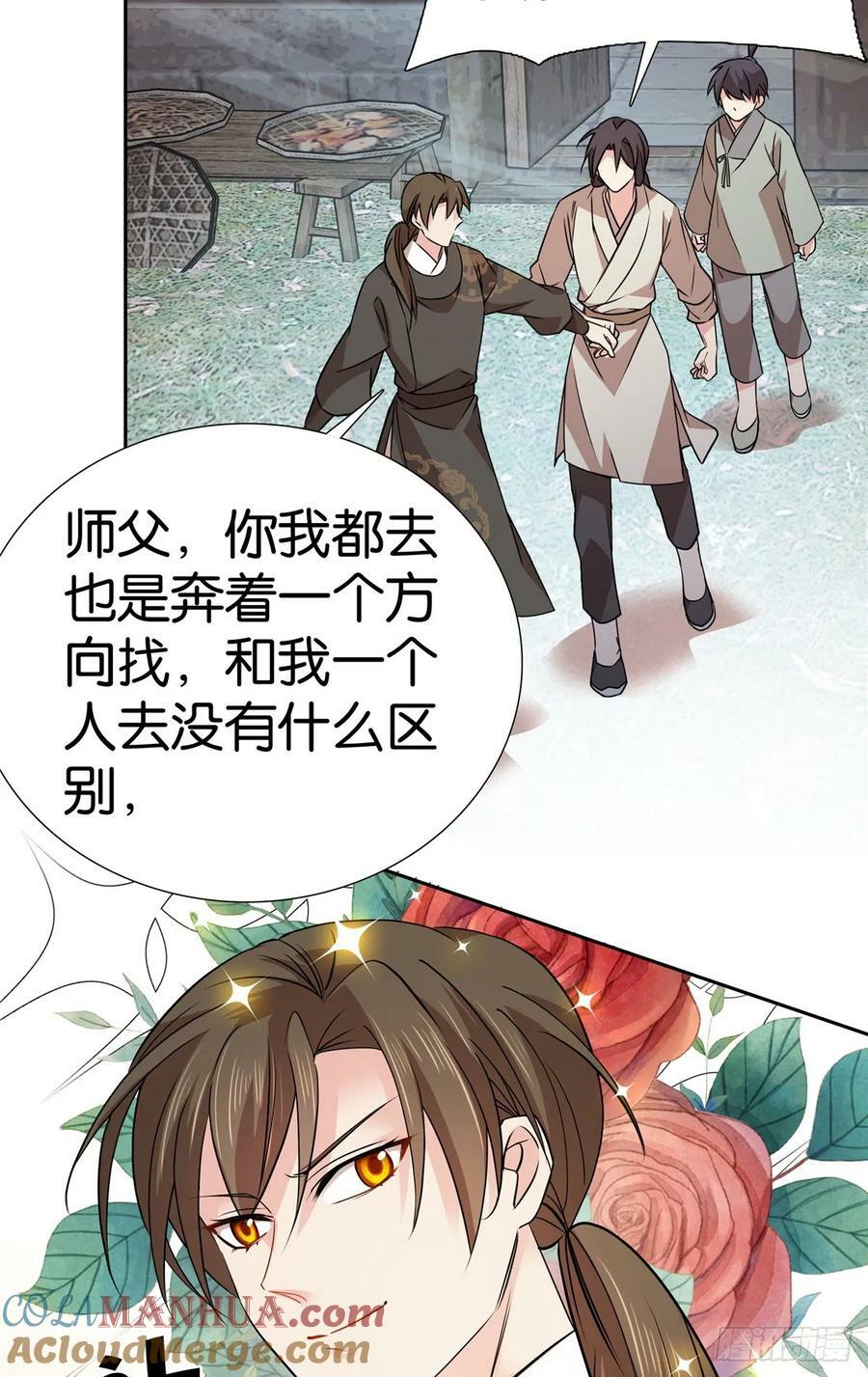 042 白天学习晚上抄书18