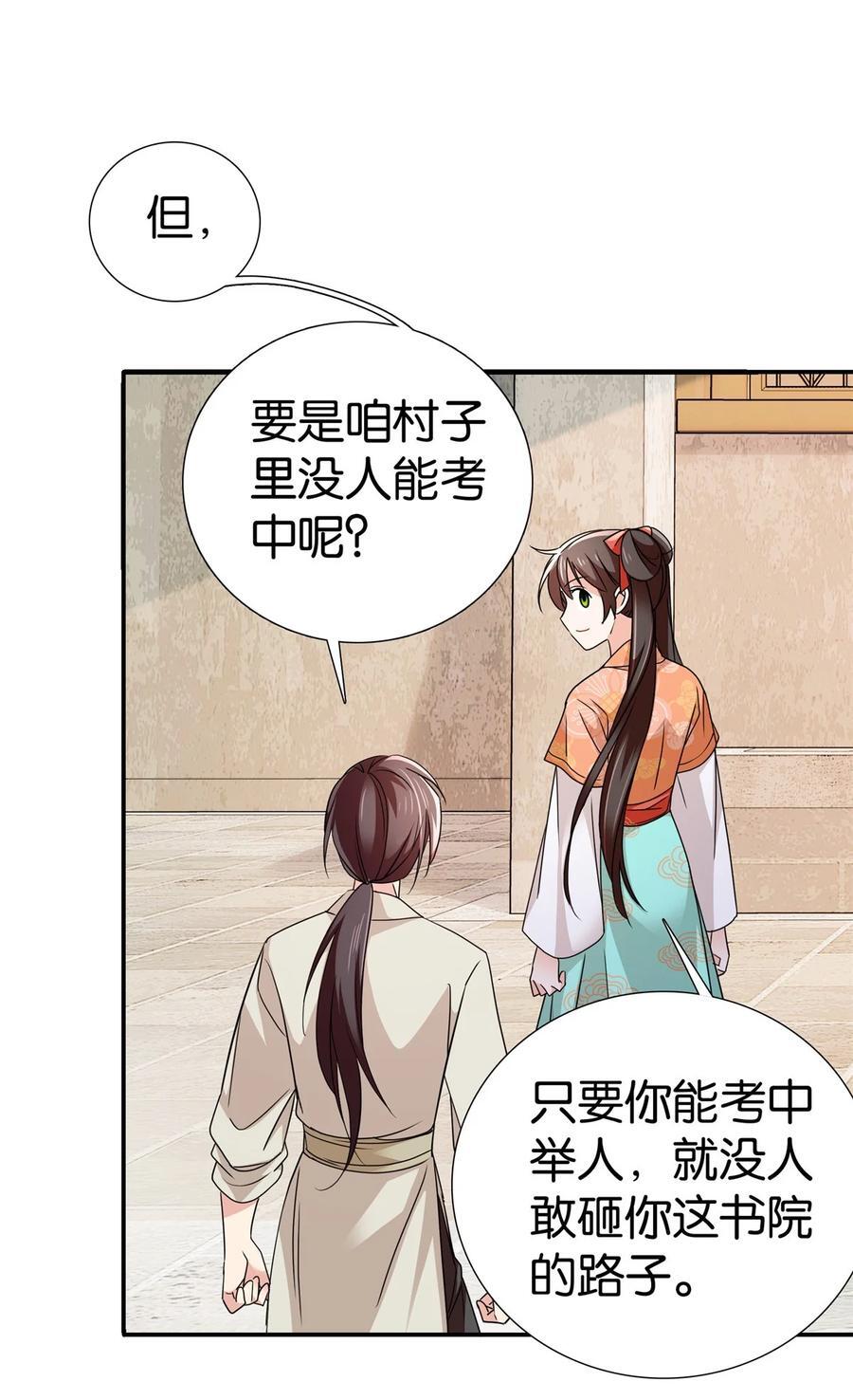 067 你敢考不中？7