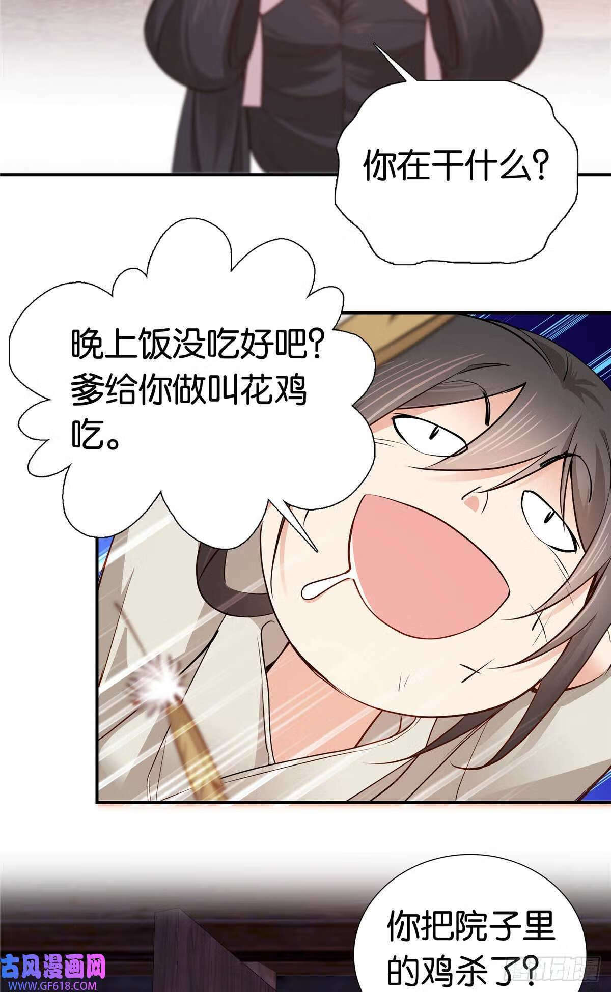 007 吃鸡啦！（29P）2