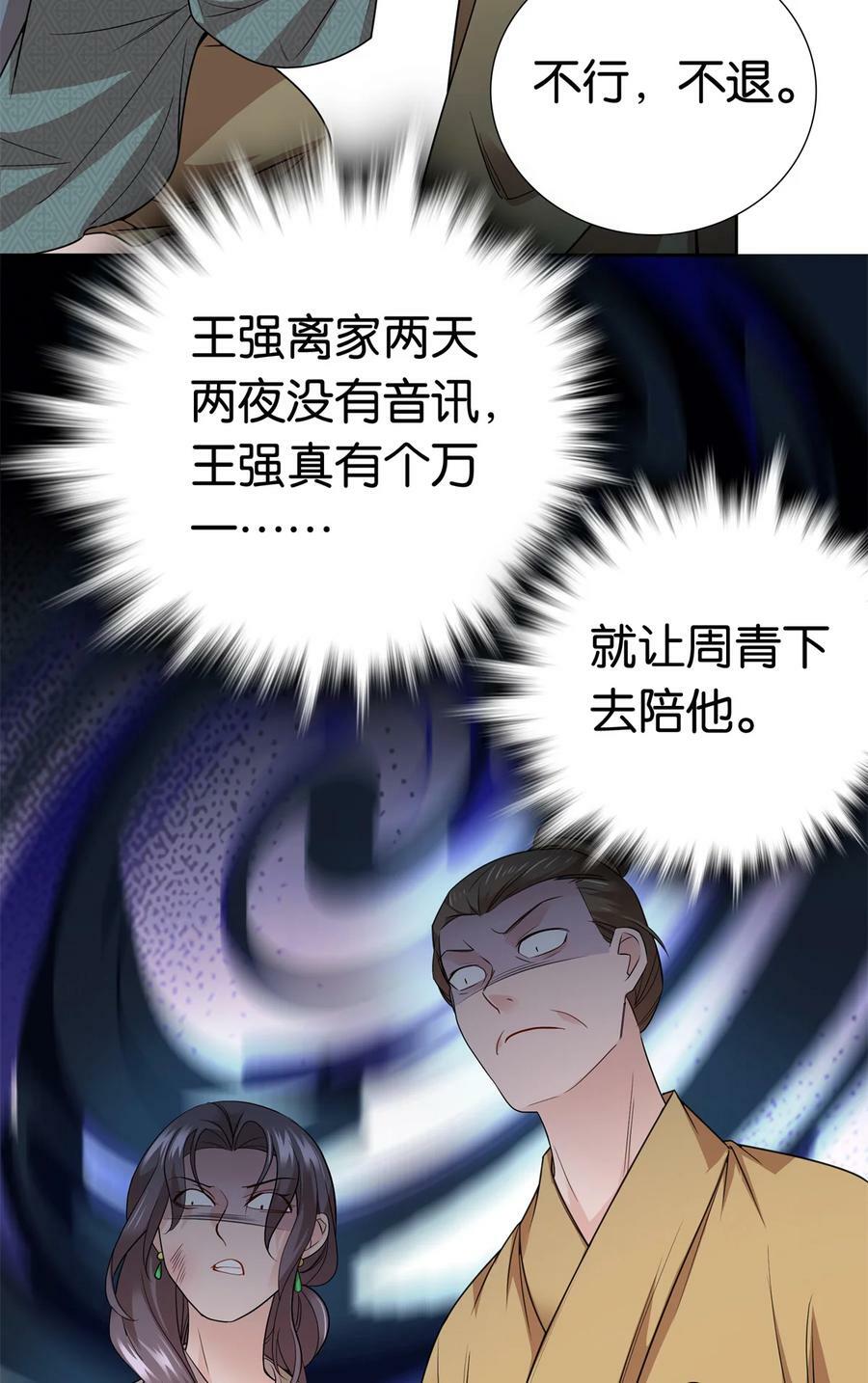 053 不洁才能退亲？13