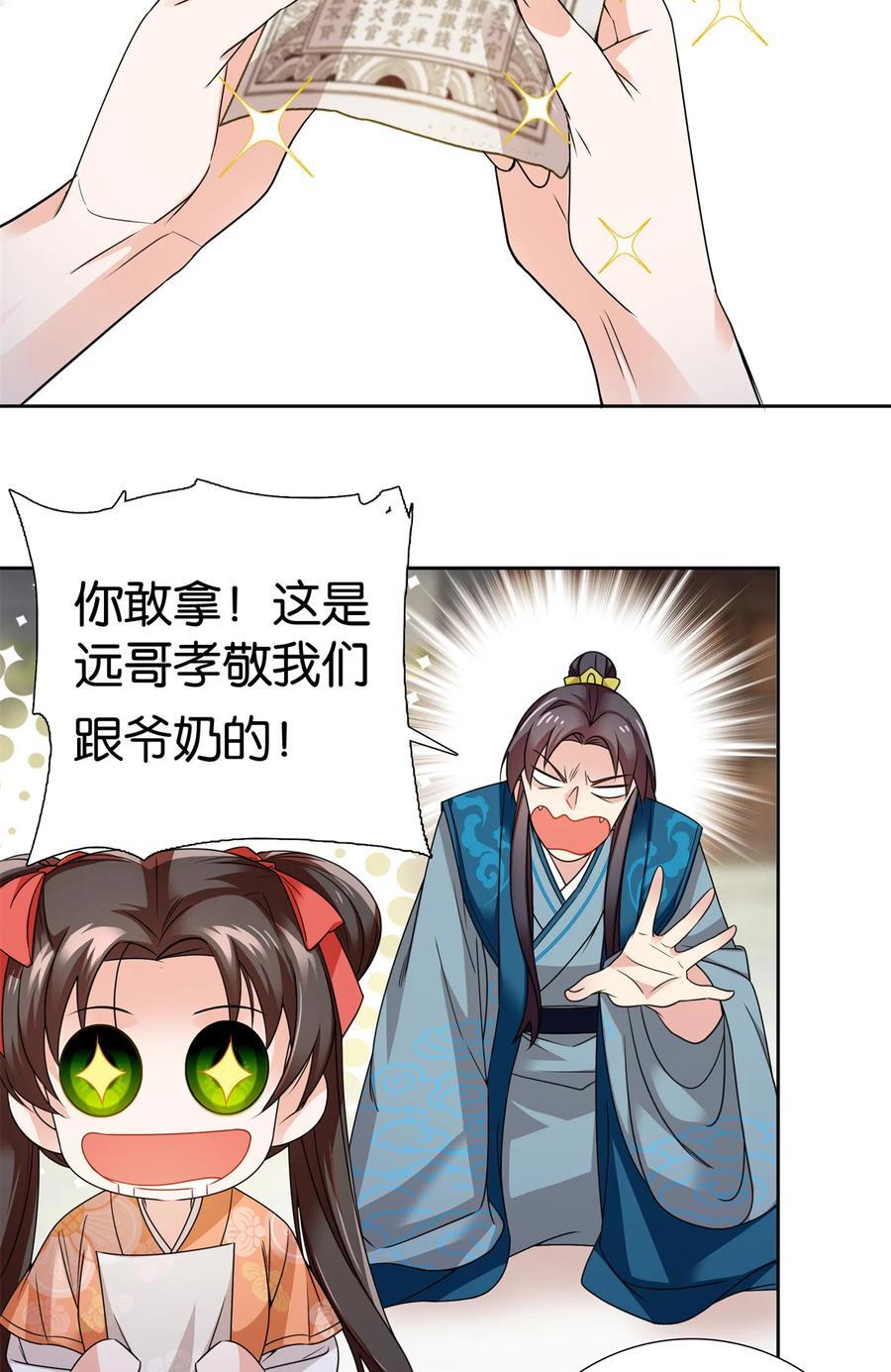 069 不能打架，但能杀人23