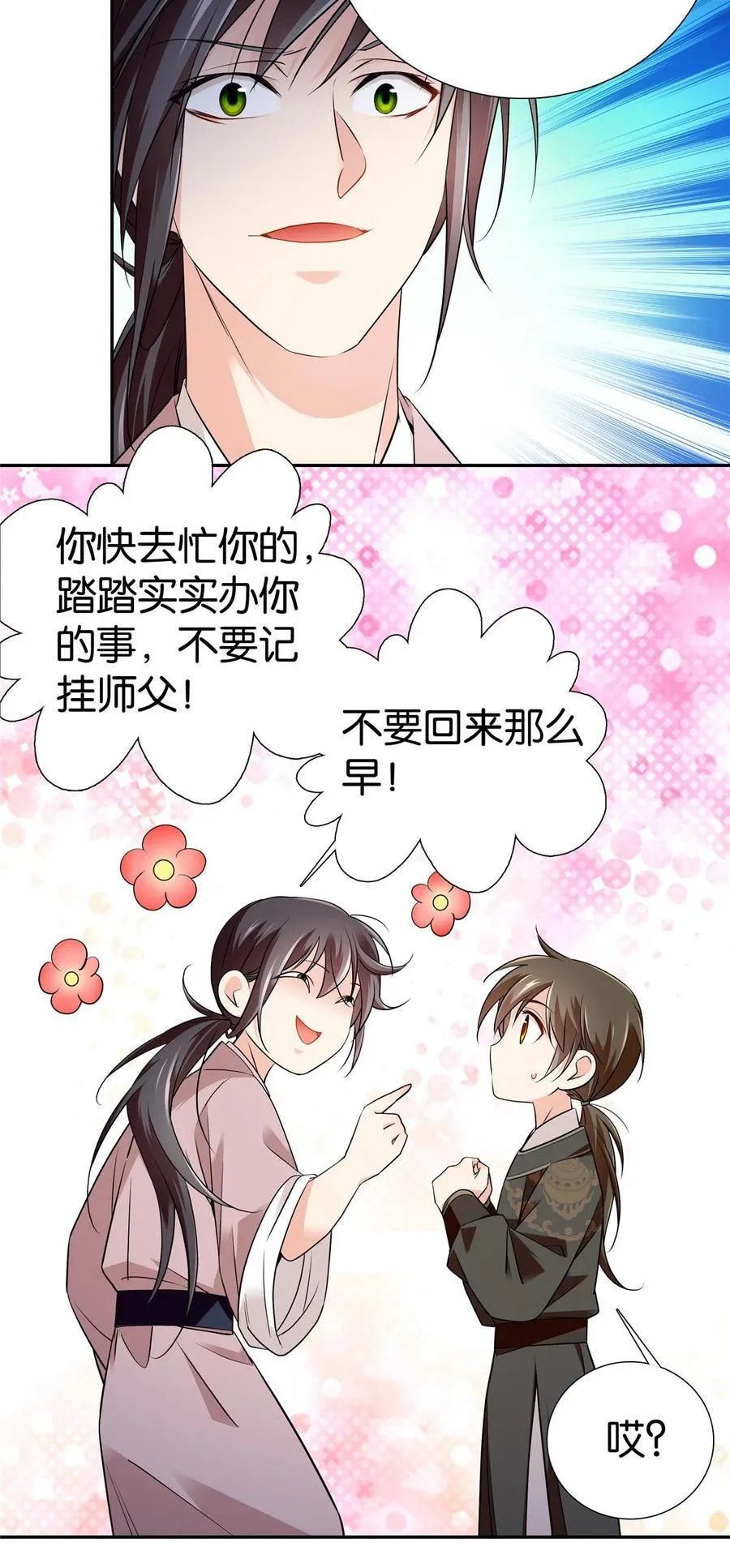 085 担心得睡不着啊！13