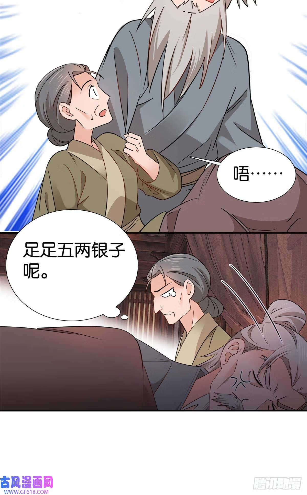 015 我是你爹！（32P）24