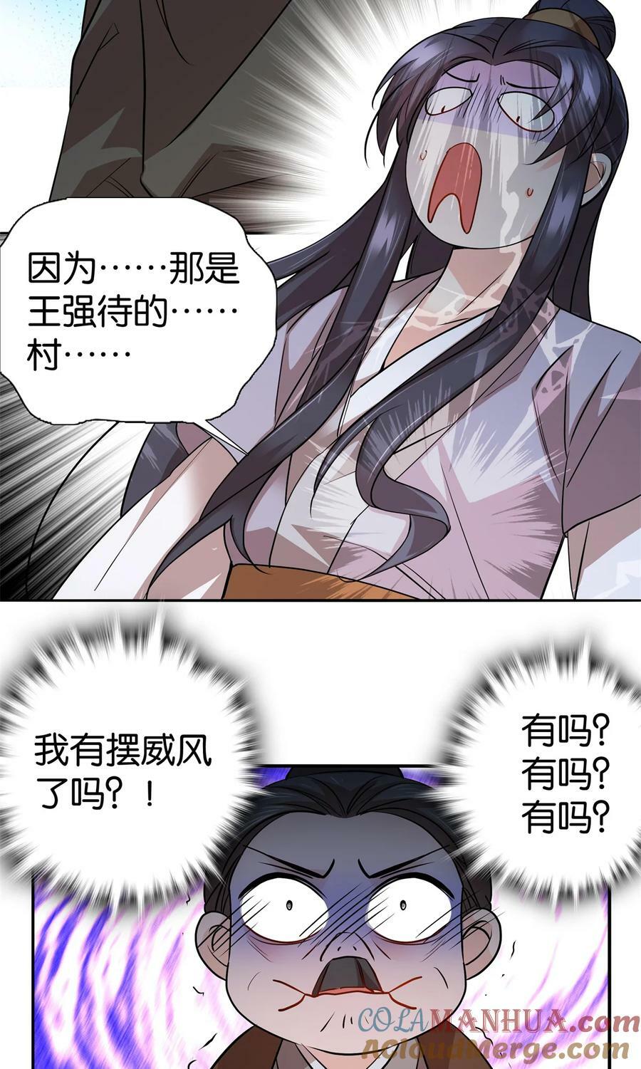 051 他可是你丈夫啊！26