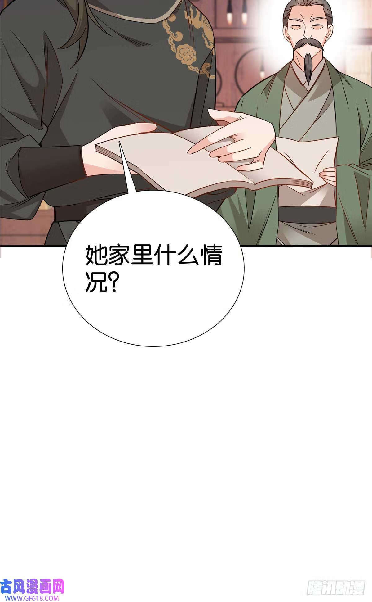 015 我是你爹！（32P）30