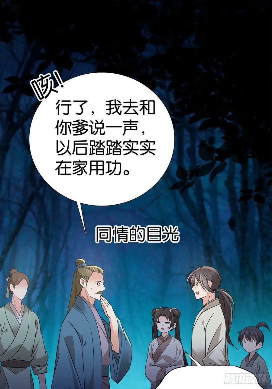 038 老实人人设不倒1