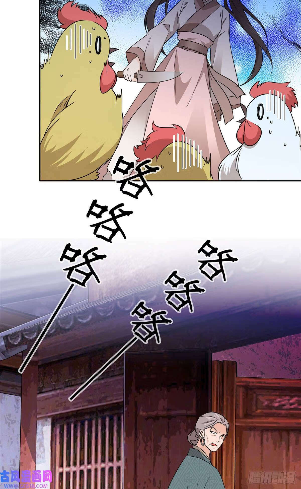 026 你是魔鬼吗？（33P）9