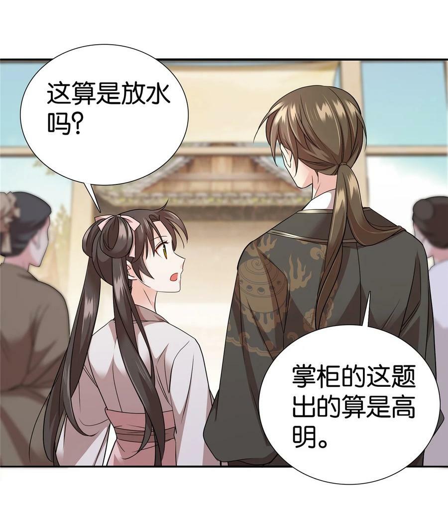 056 纨绔VS庄稼汉31