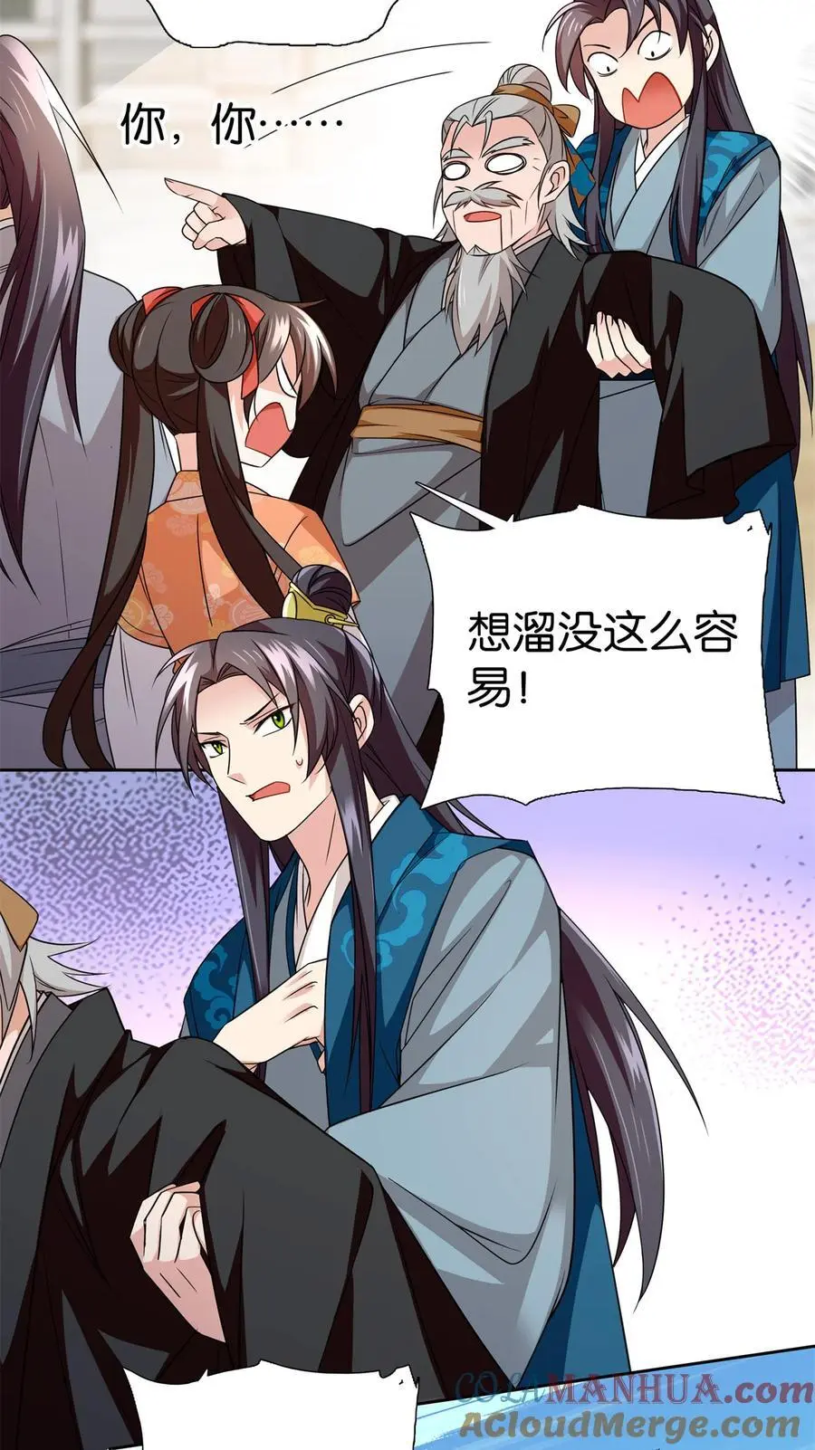 077 还怪我咯！？10