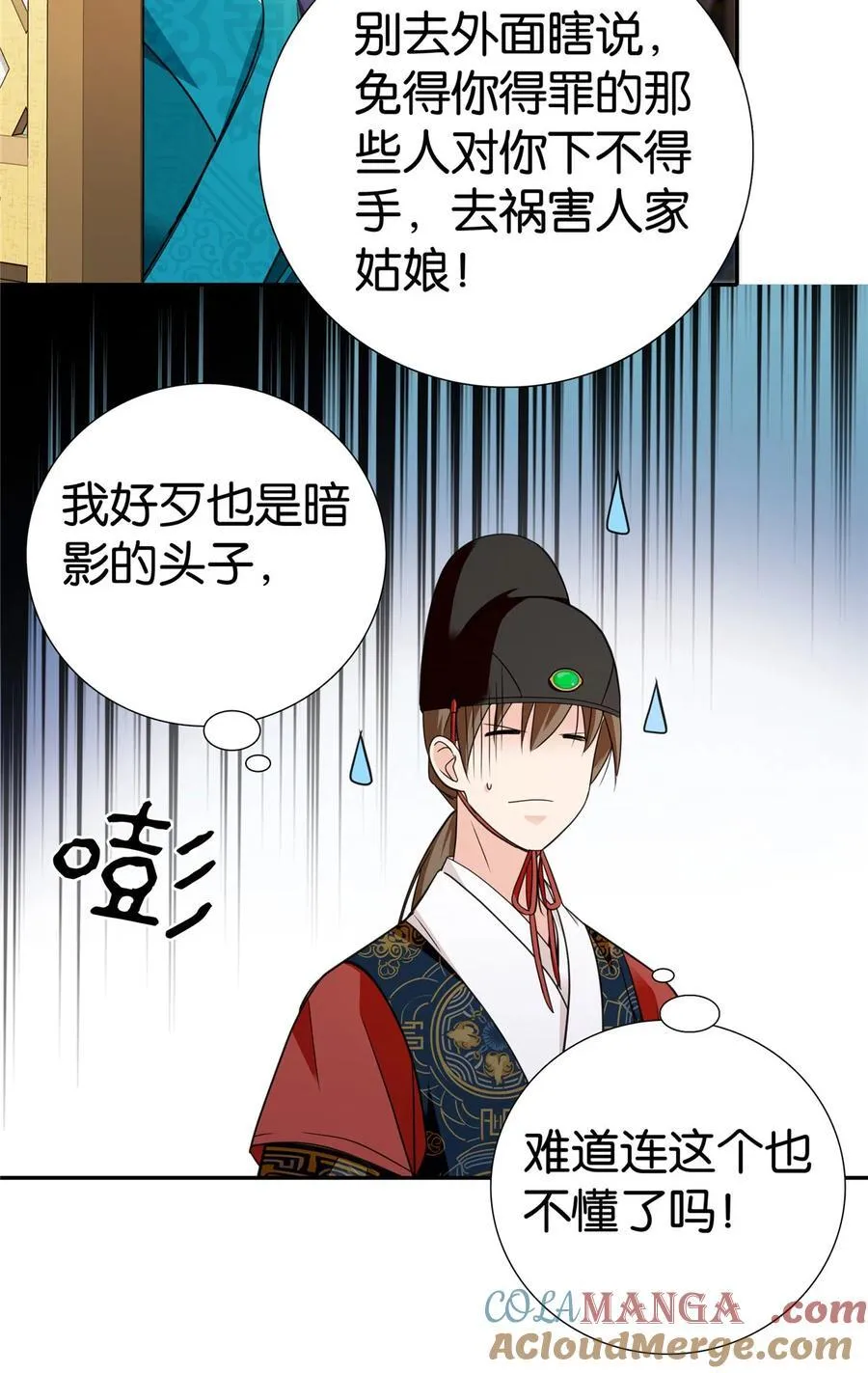 089 去提亲！8
