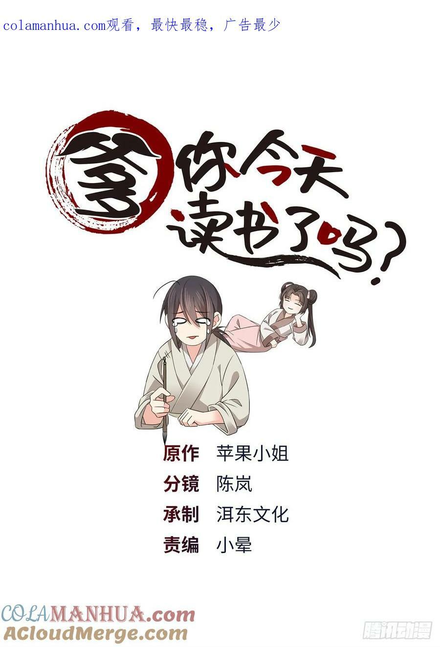 034 我想娶你！0