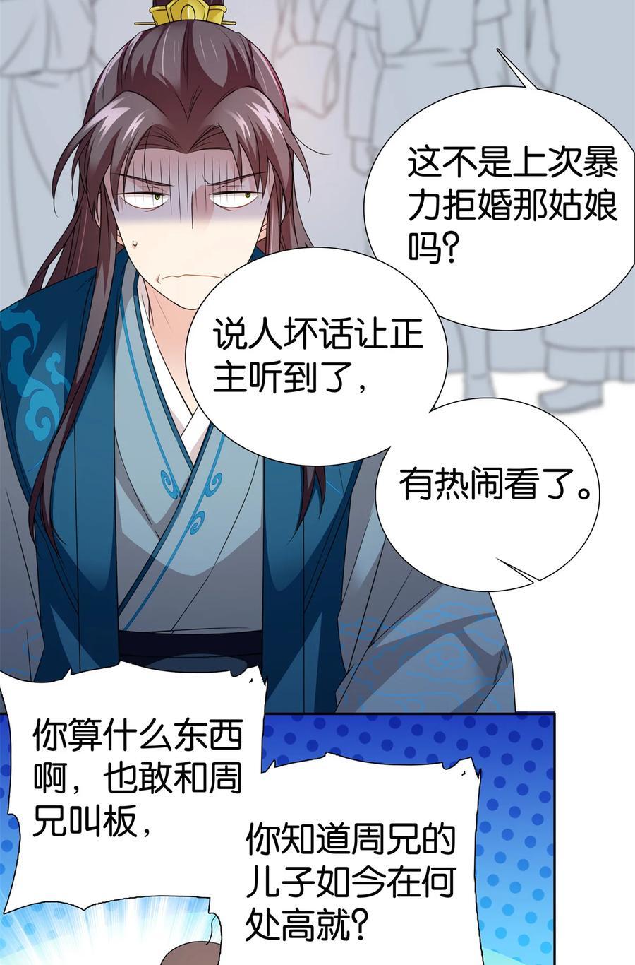 068 这可不是讹人~27