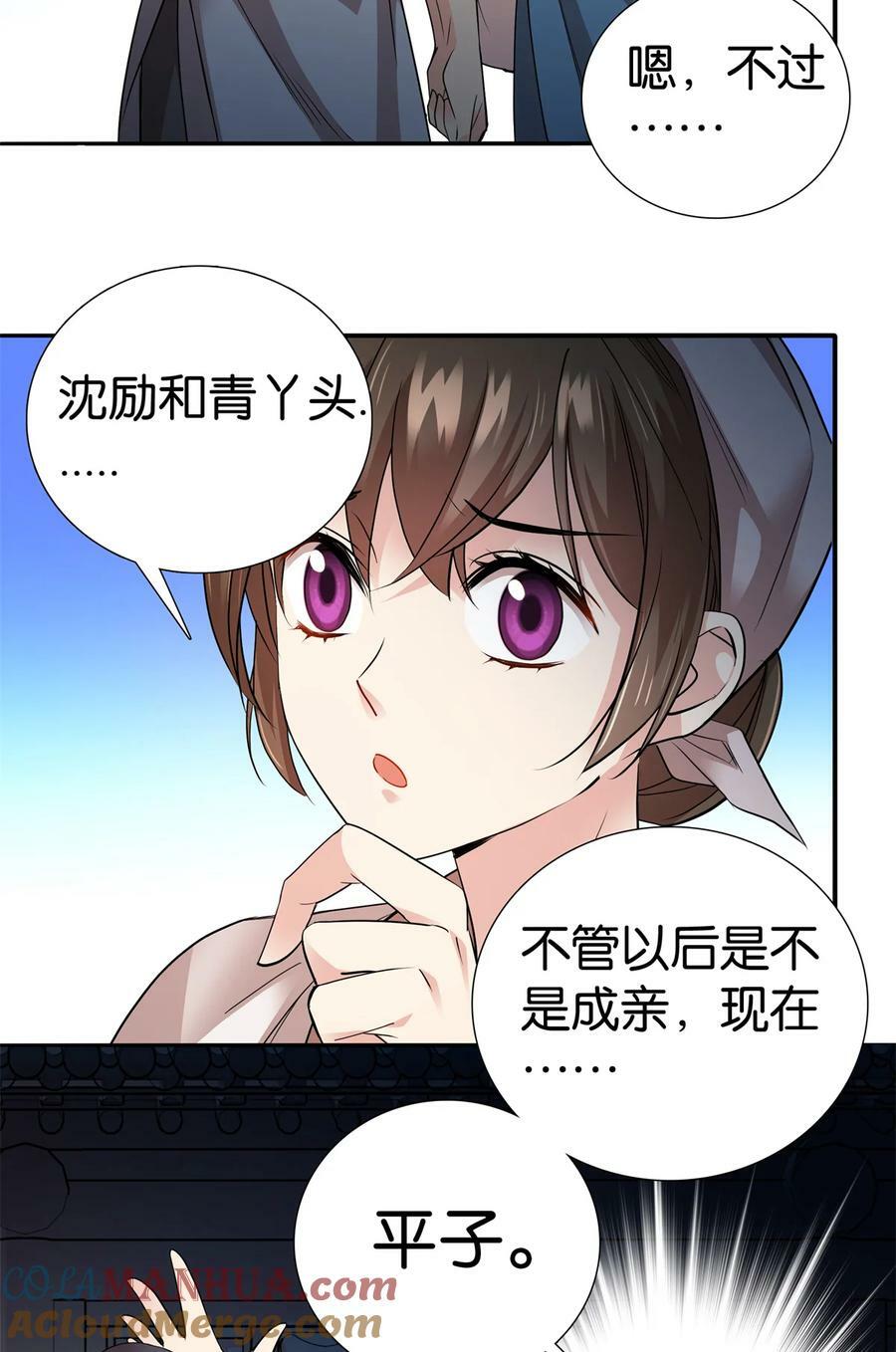 055 考中才嫁人！34