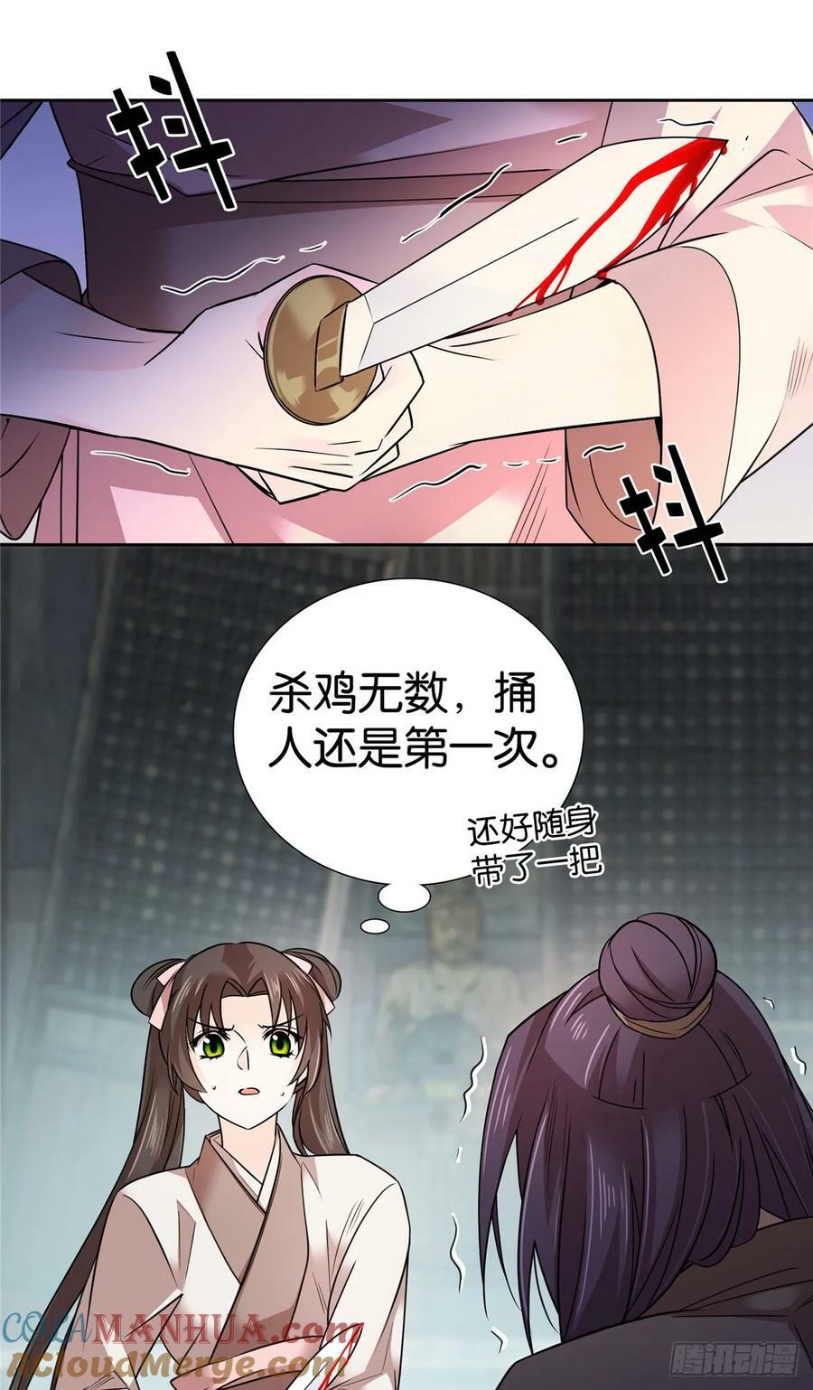 043 跟你们拼了！26