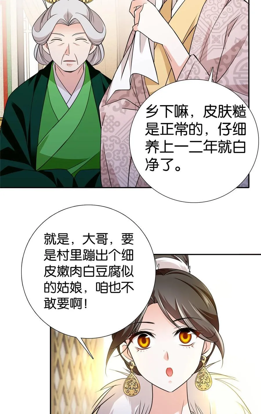 089 去提亲！3