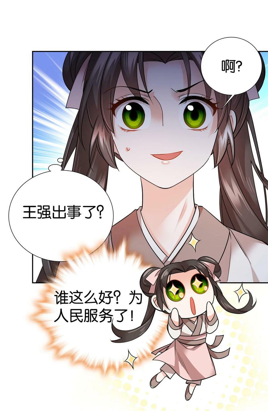 051 他可是你丈夫啊！9