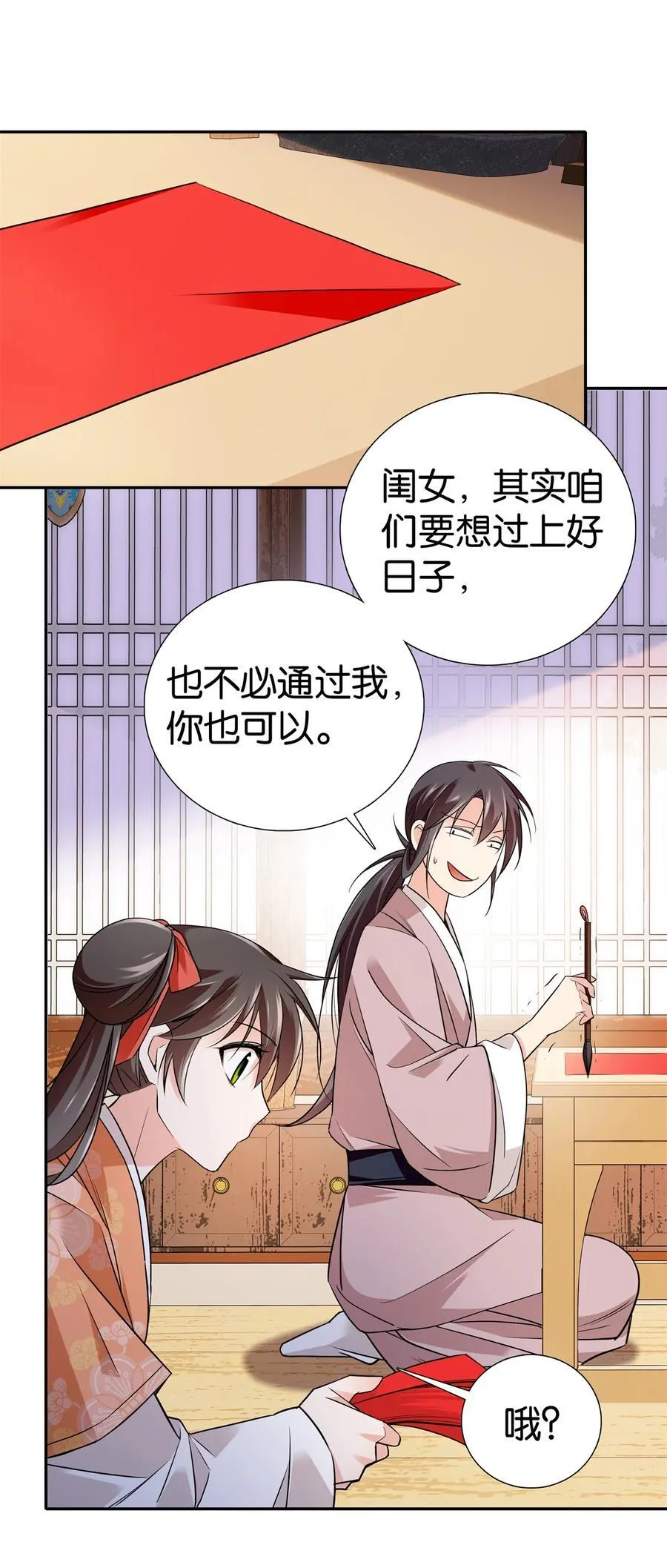 088 明年把人娶回来！1