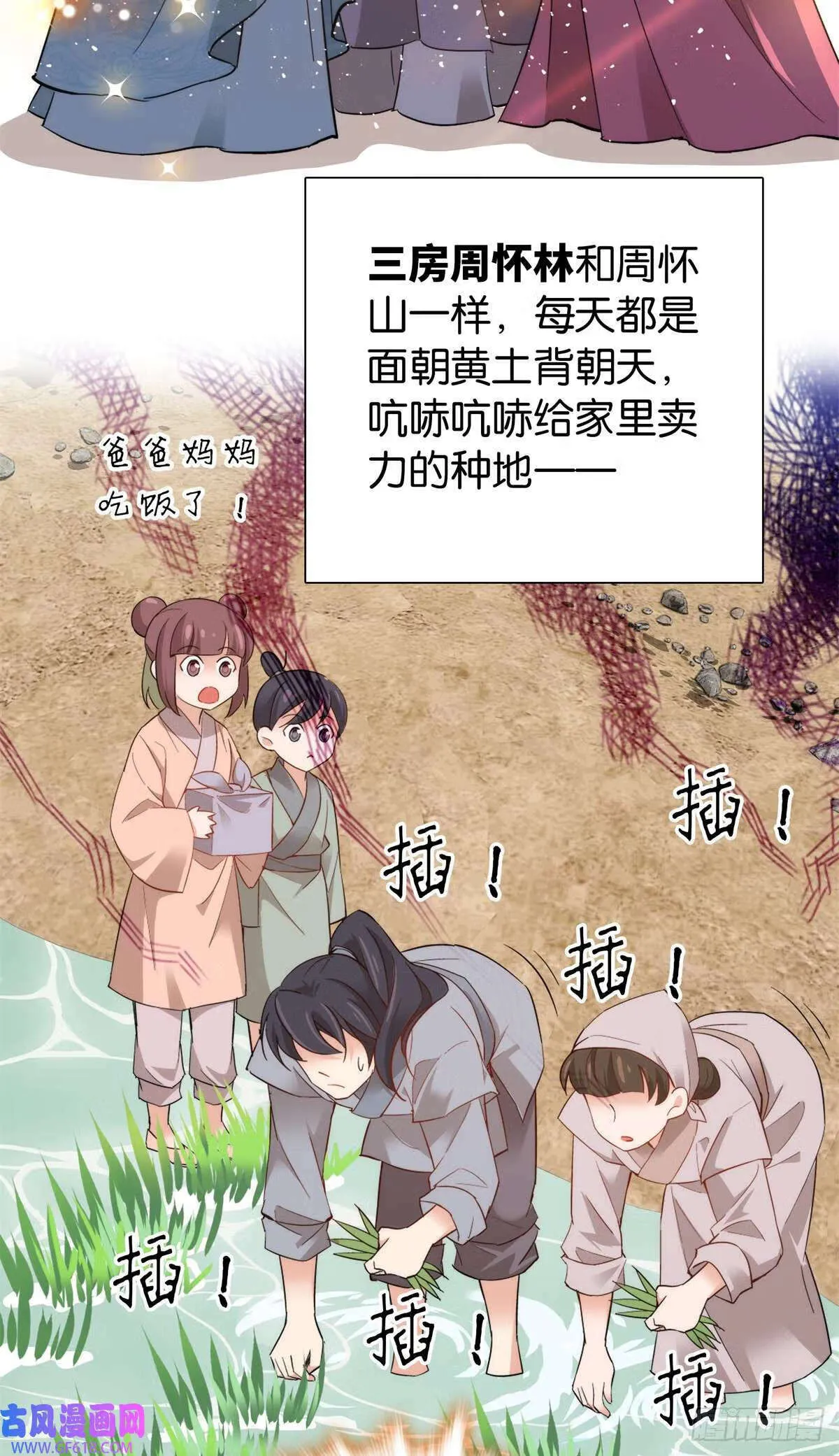 002 不读书就只能种地了！（31P）18