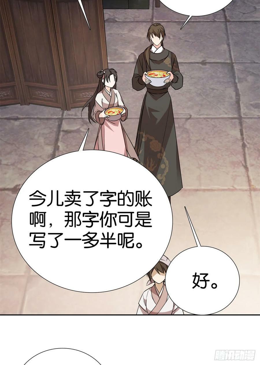 041 徒弟辅导师父？！11