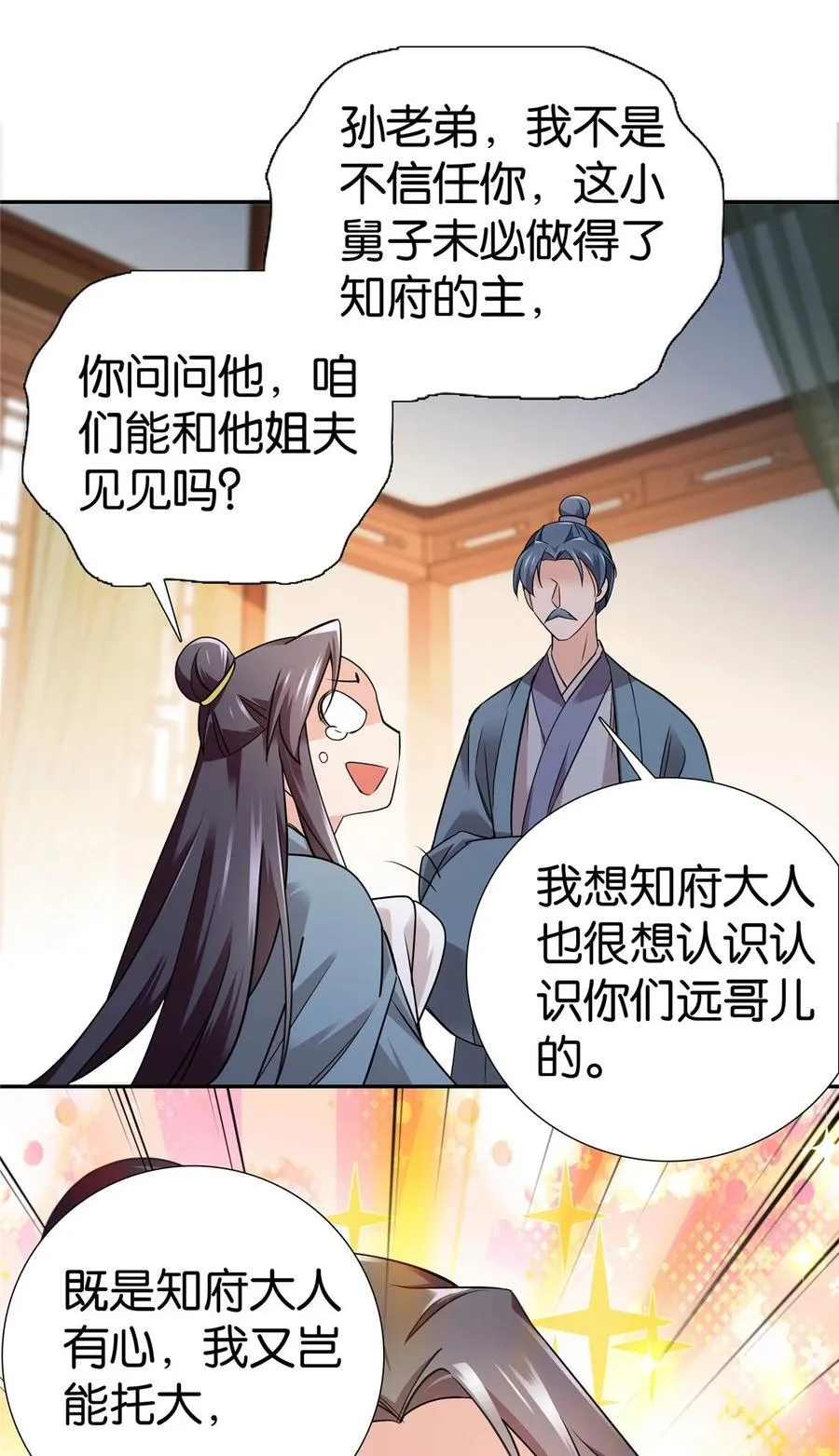 080 让周怀山落榜？！23