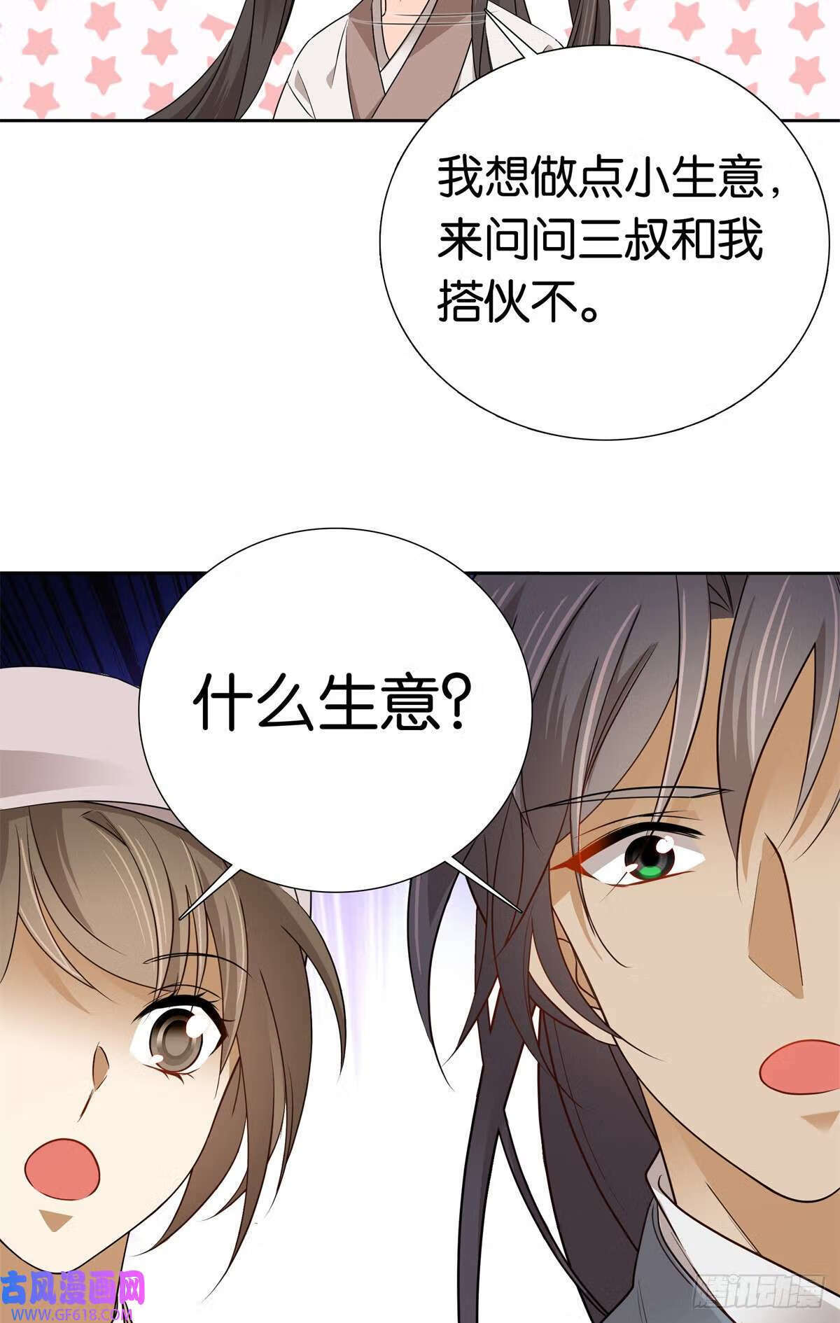 025 我吃鸡，你看着！（31P）11