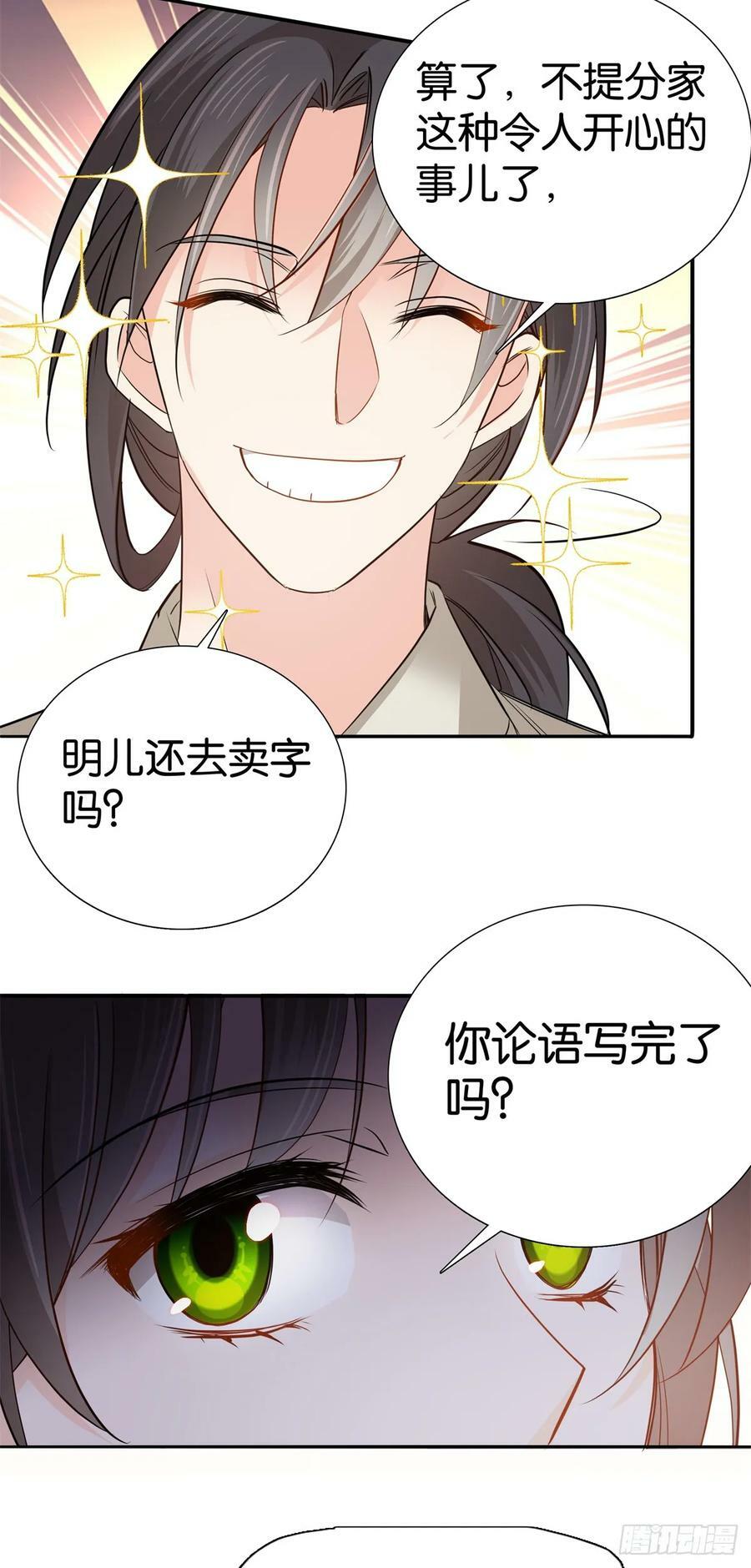 031 分了！分了！31