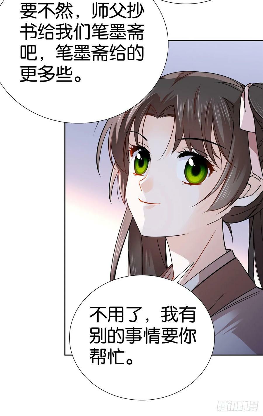 041 徒弟辅导师父？！13