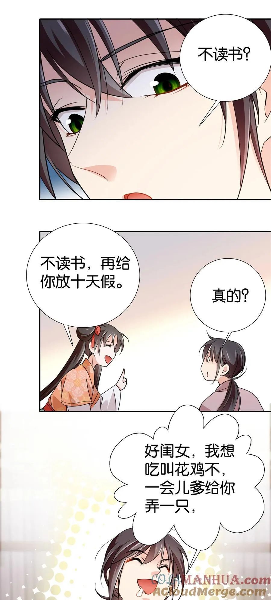 087 我就是想娶周青34