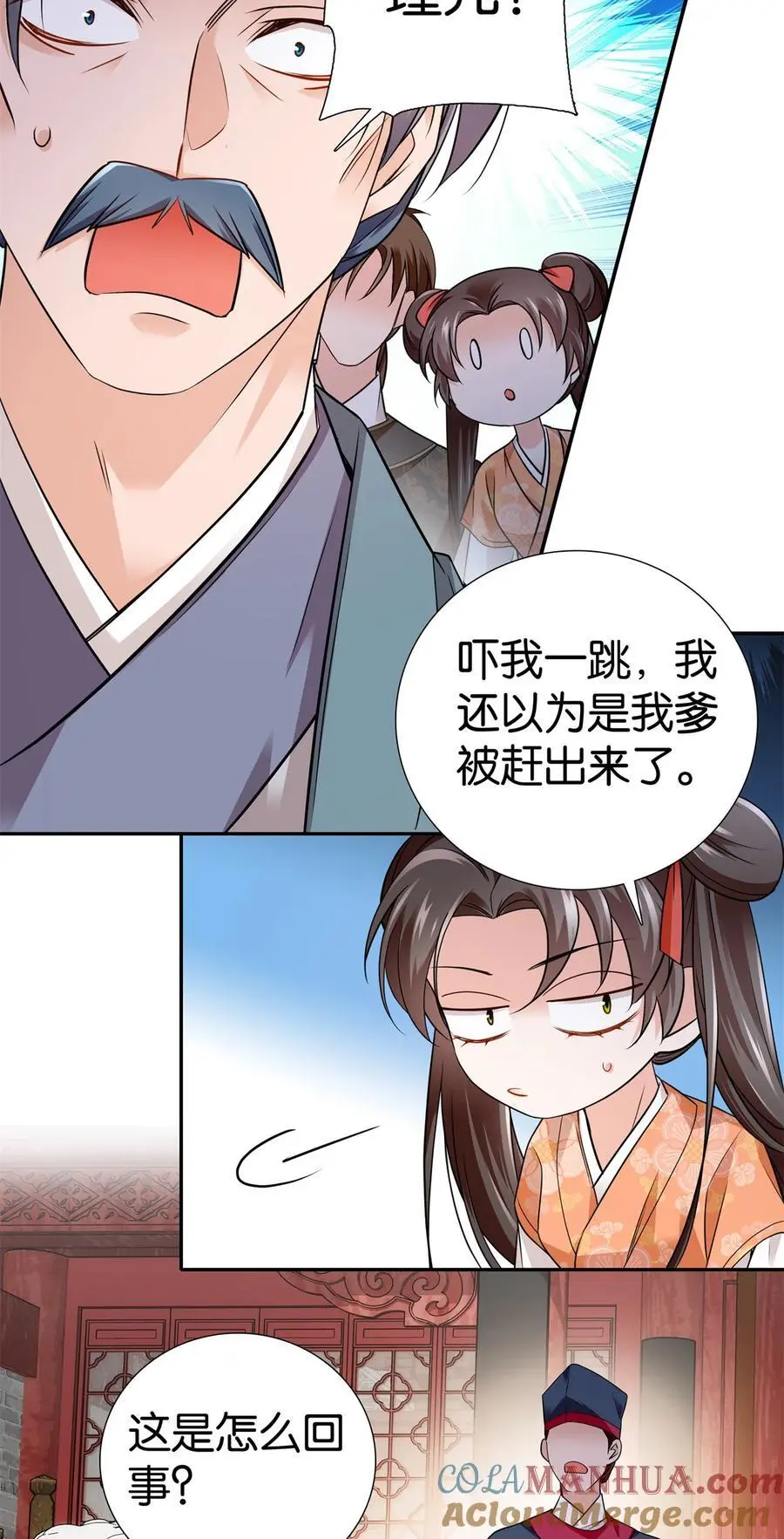 083 你不会走后门了吧？14