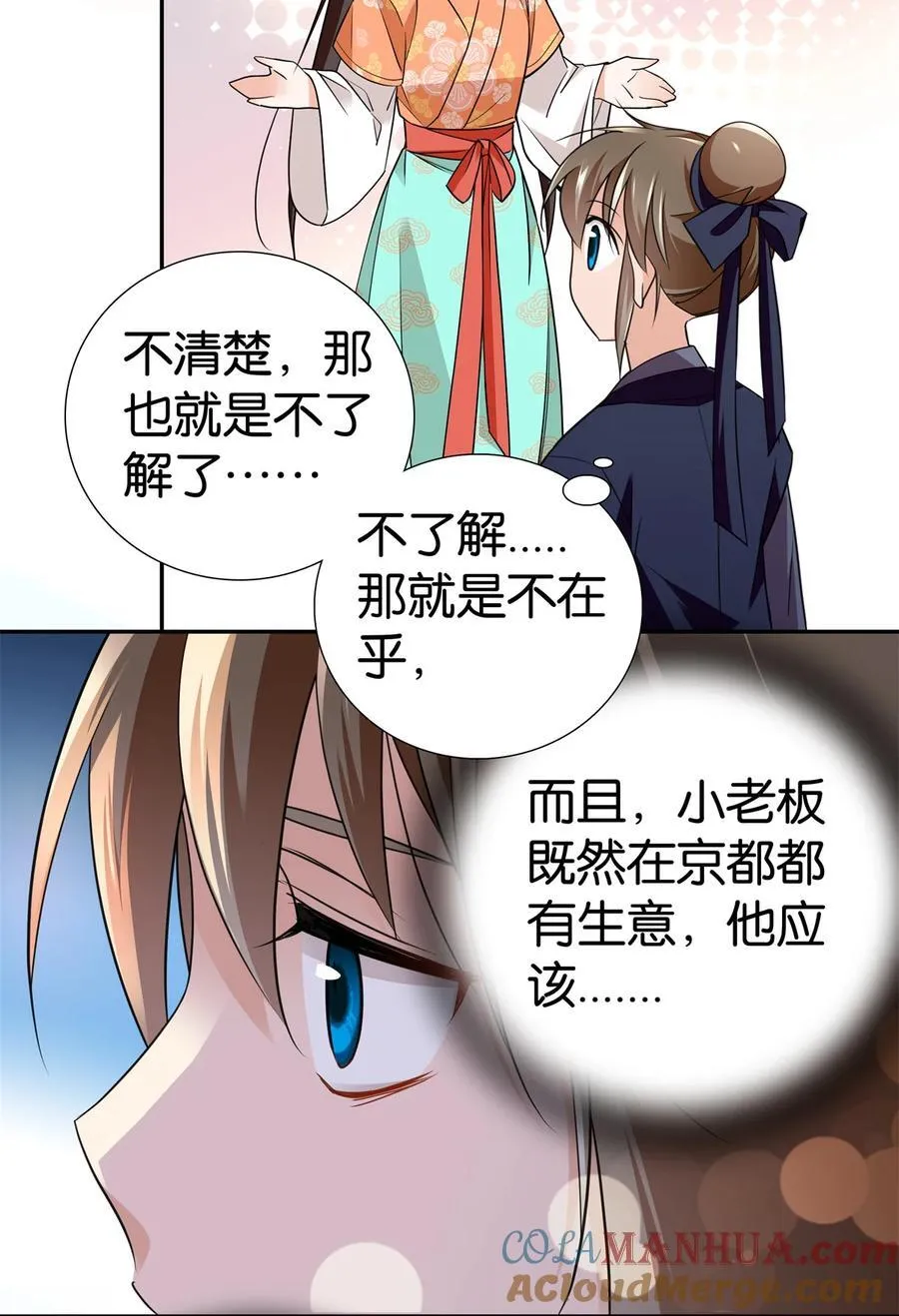 087 我就是想娶周青12