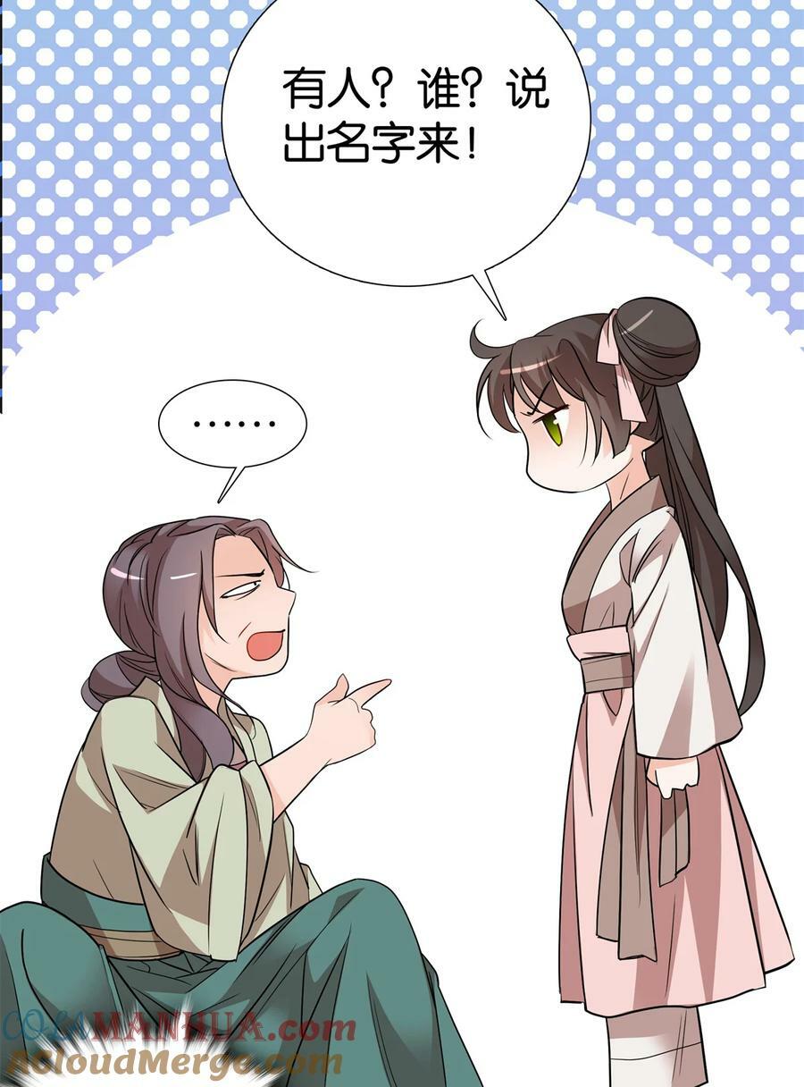 051 他可是你丈夫啊！30