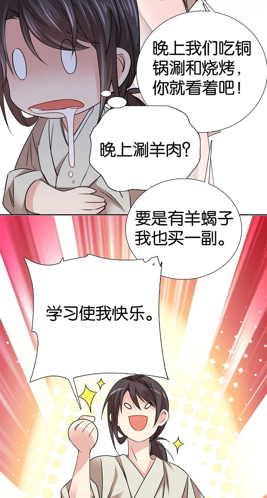 048 学习使我快乐！3