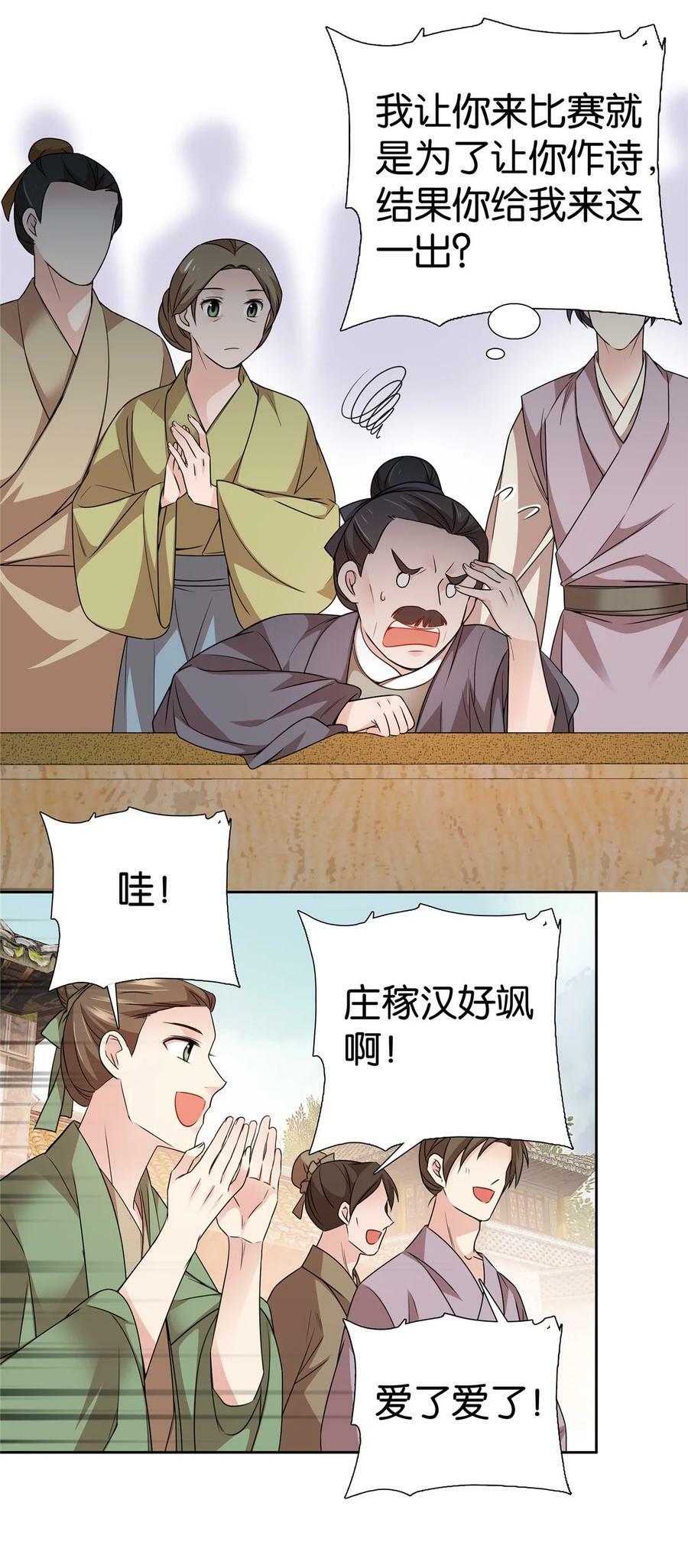 057 这可是纨绔的强项！13