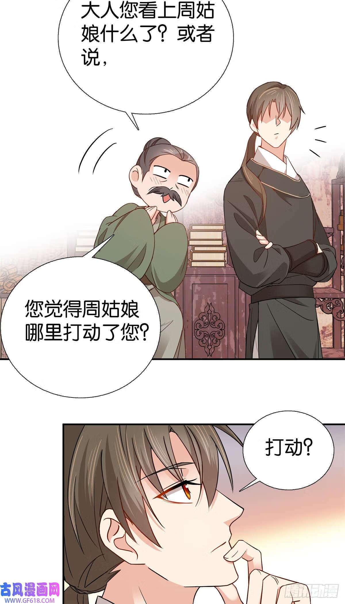 016 大人您开窍了？（32P）11