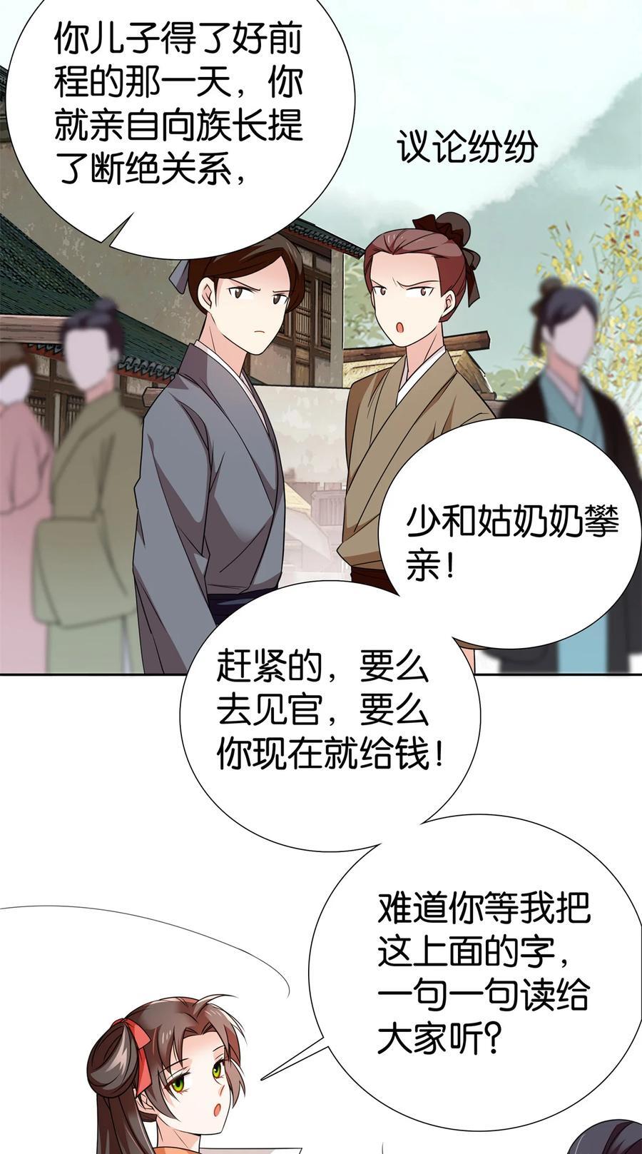 068 这可不是讹人~31