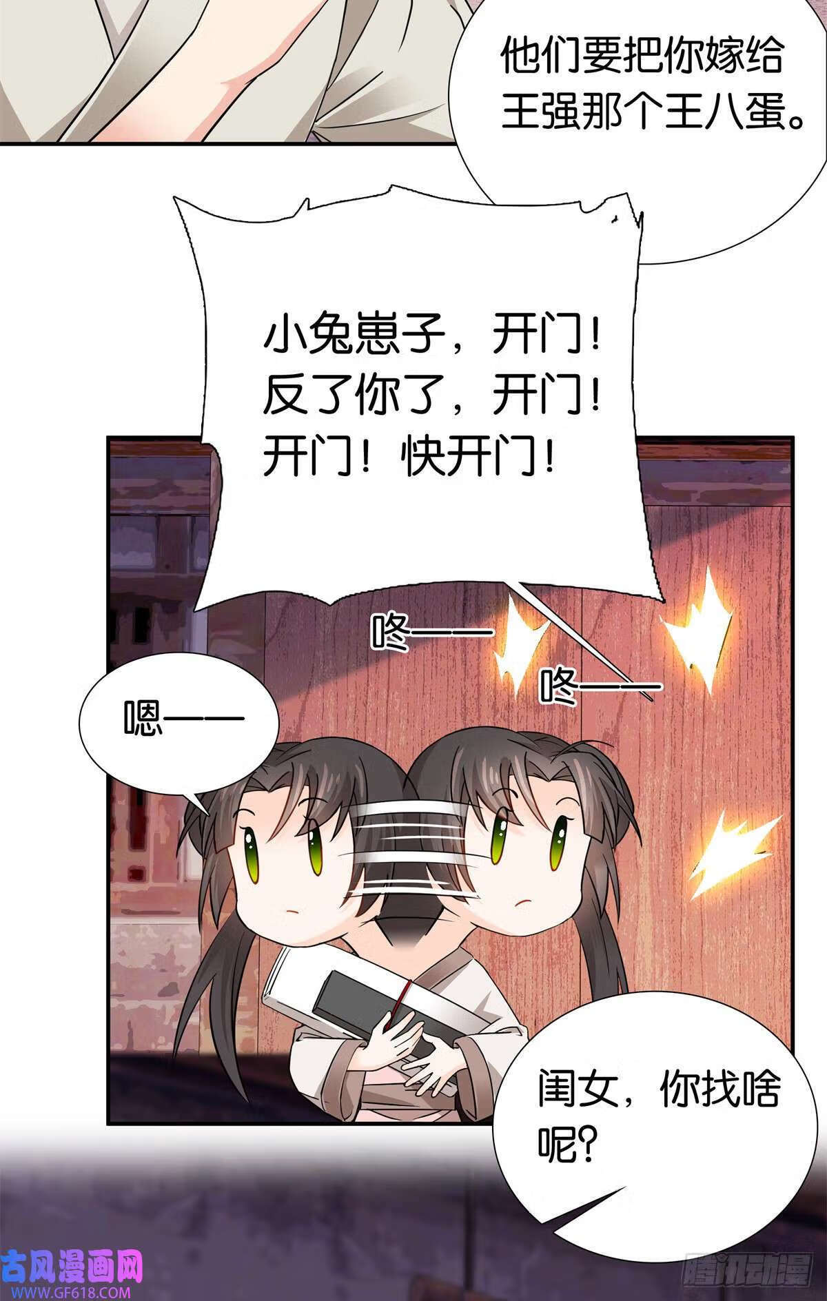 011 这叫不要脸（33P）11