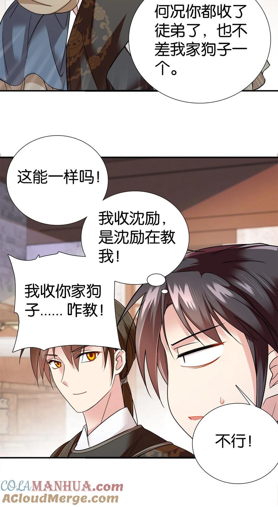 066 周案首只关心吃鹅14
