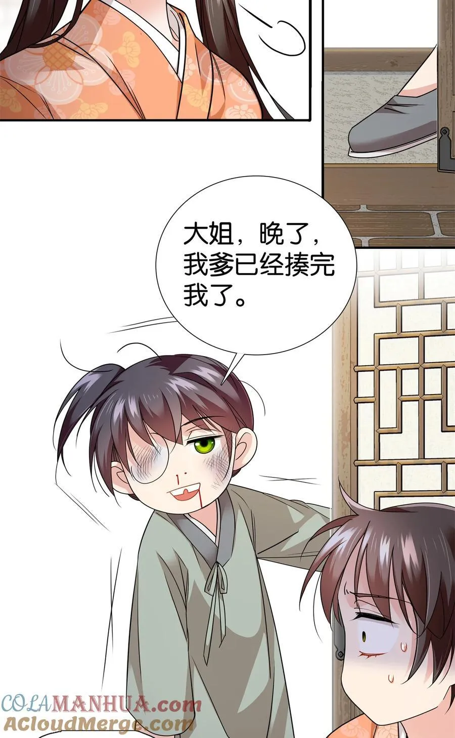 072 老纨绔带出小纨绔18